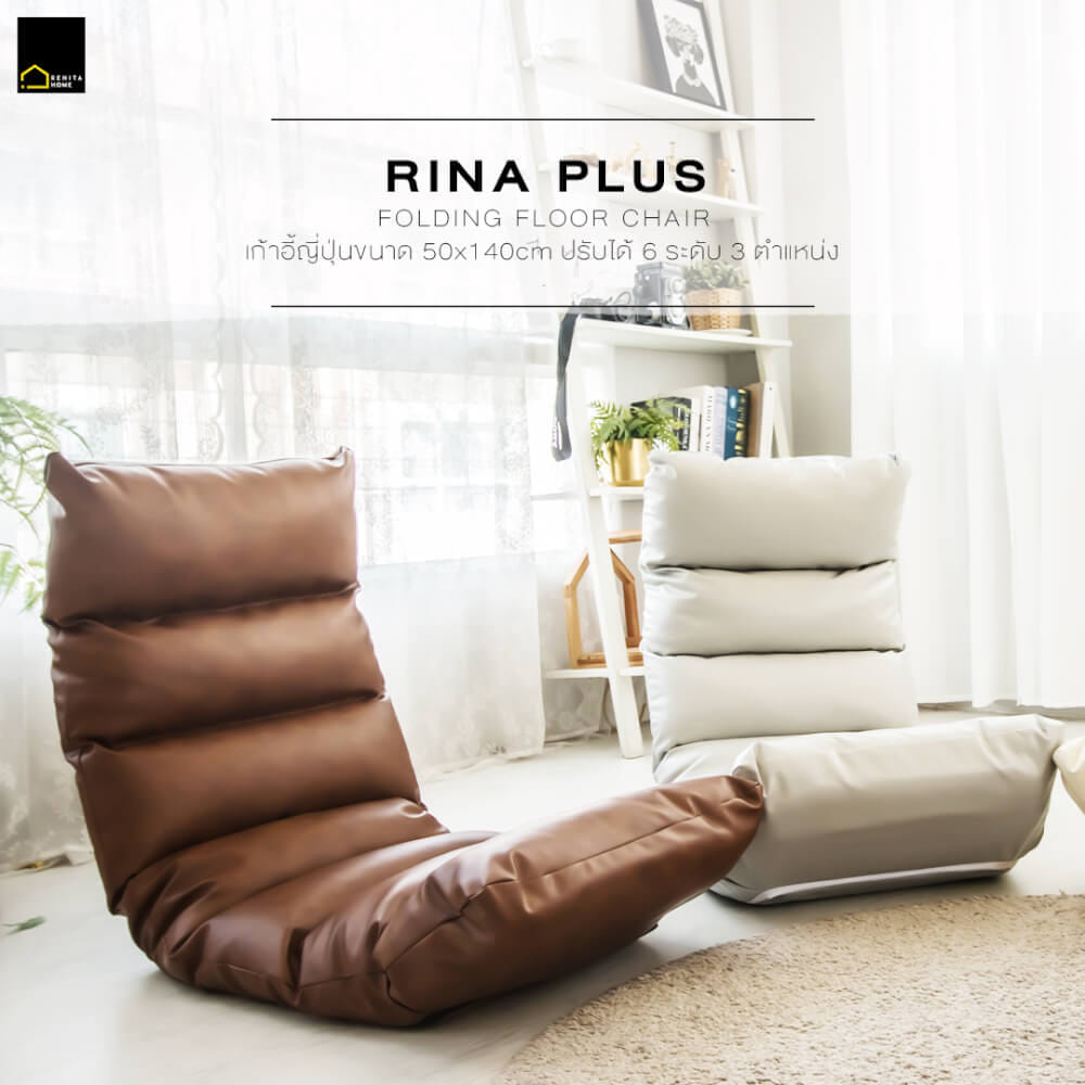 โซฟานั่งพื้นปรับได้ 3 ตำแหน่ง 6 ระดับ RENITA HOME รุ่น RINA PLUS หนัง Premium PU สีแดง 50x140ซม._1